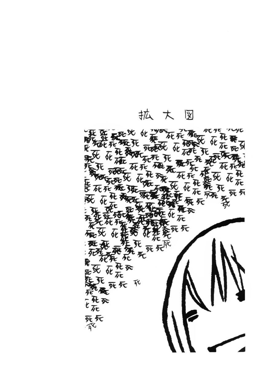 恋爱怪谈第16话图