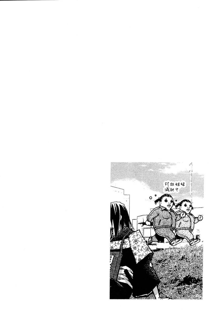 恋爱怪谈第23话图