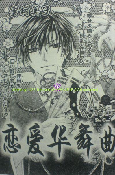 恋爱华舞曲第11话图