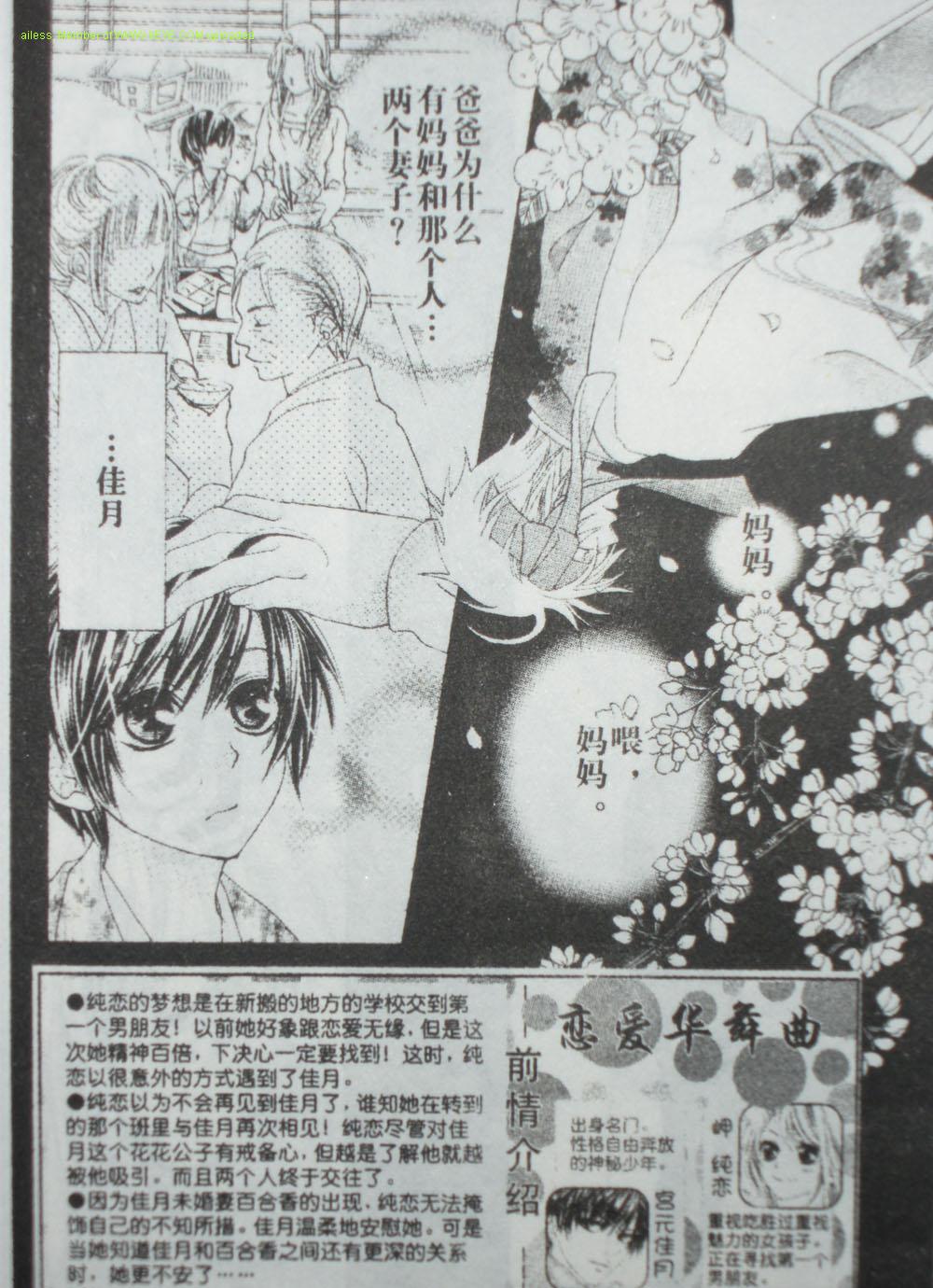 恋爱华舞曲第8话图