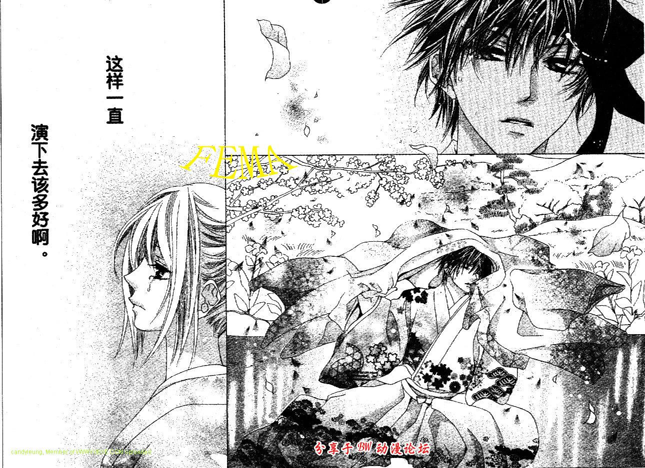 恋爱华舞曲第9话图