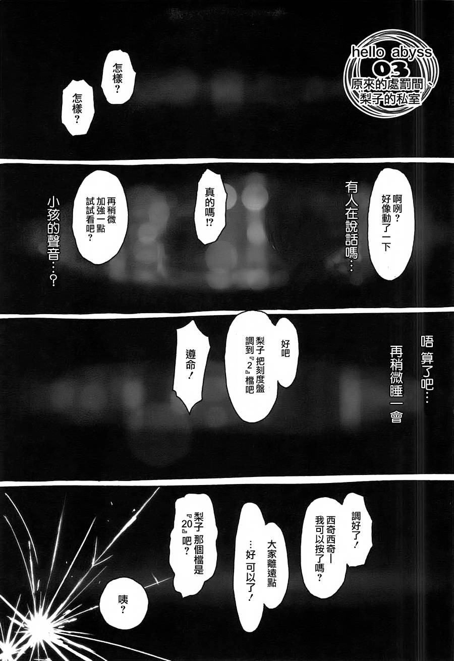 来自深渊第3话图