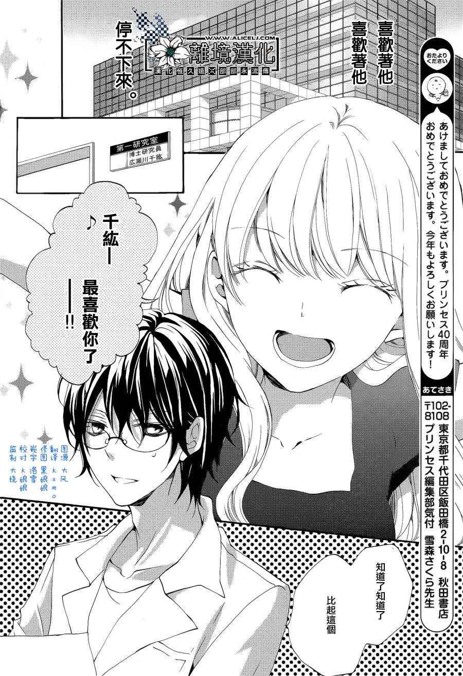 恋爱机器人全1话图