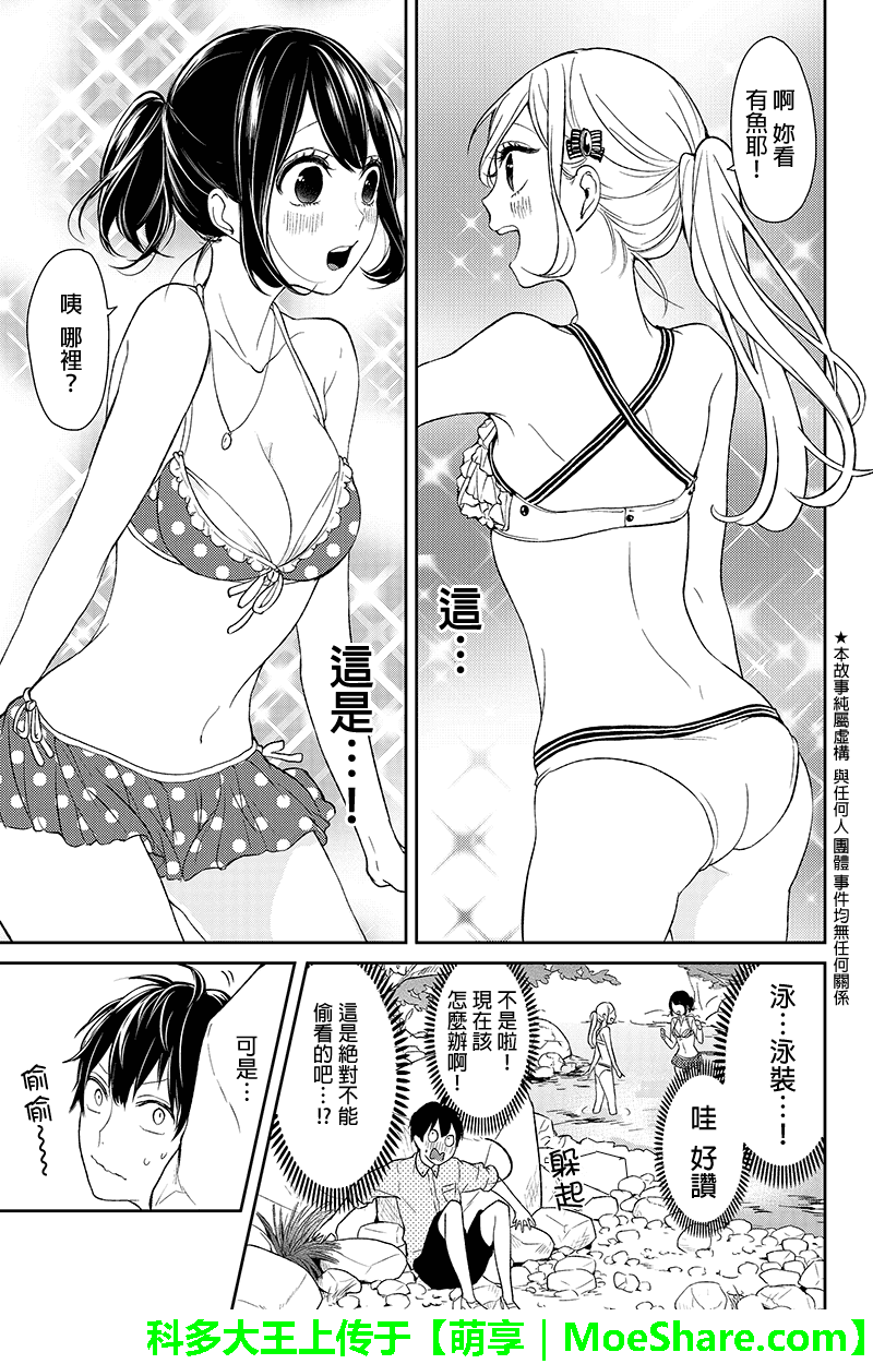 恋爱禁止的世界第30话图