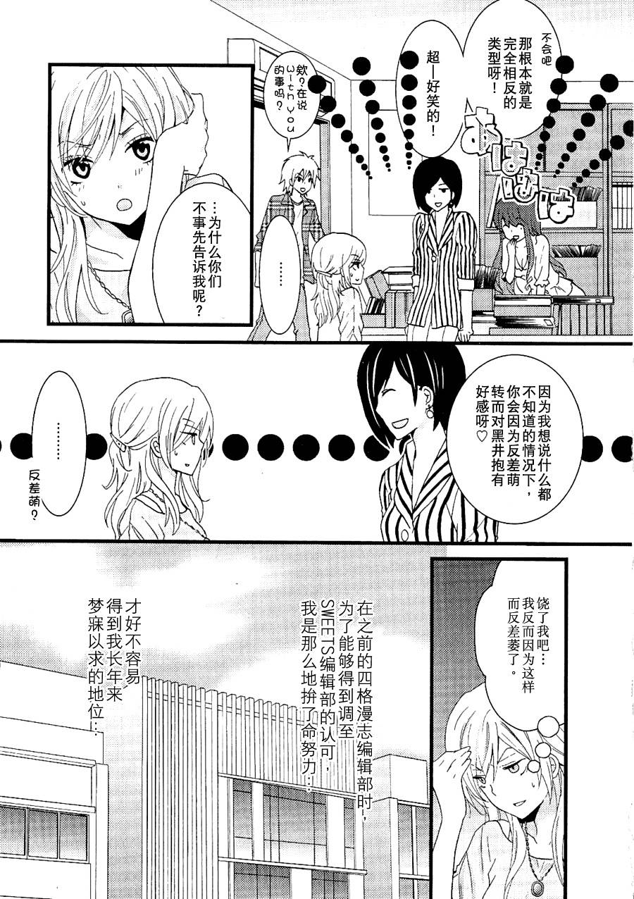 恋爱漫画第1话图