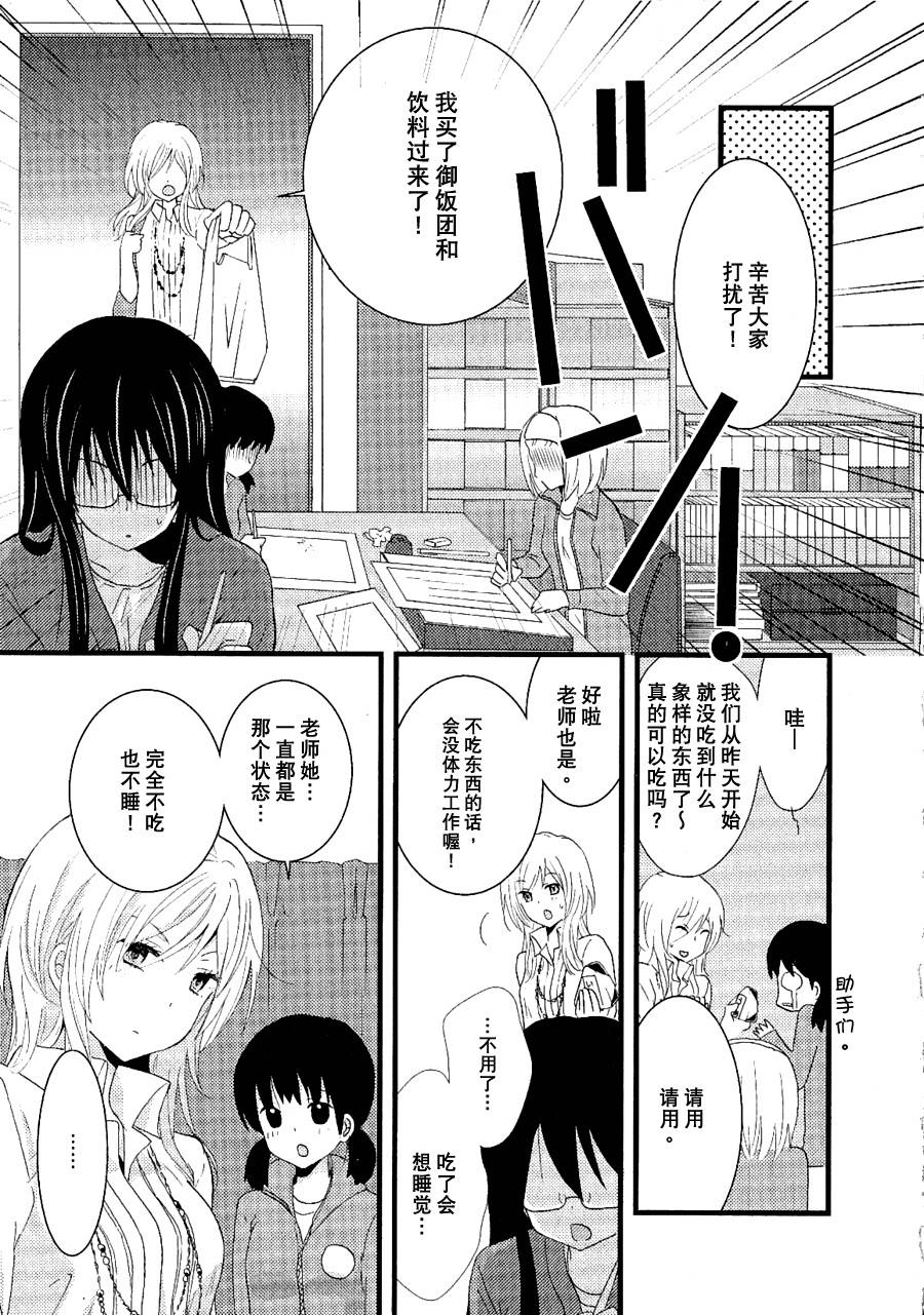 恋爱漫画第1话图