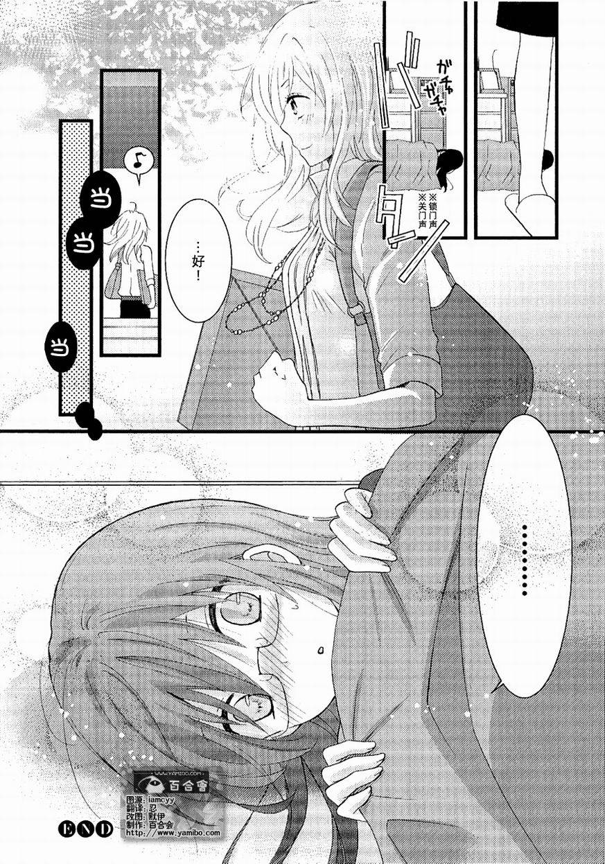 恋爱漫画第1话图