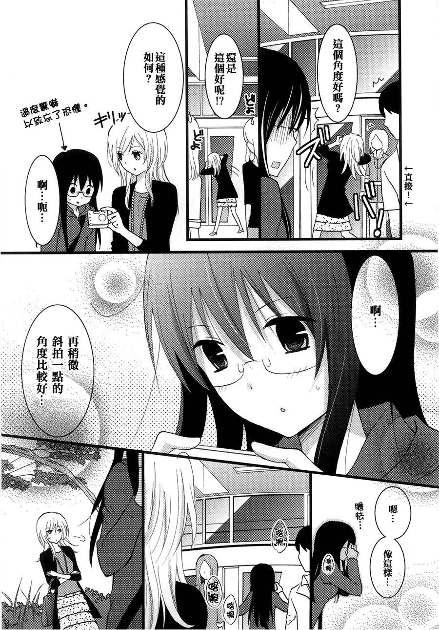恋爱漫画第2话图
