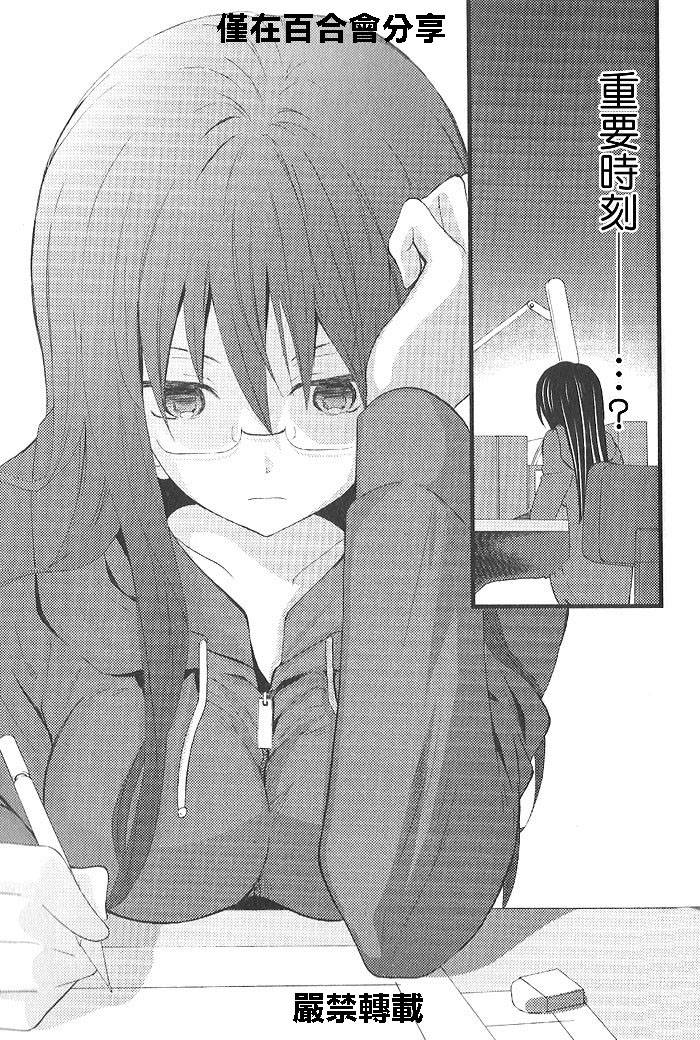 恋爱漫画第4话图