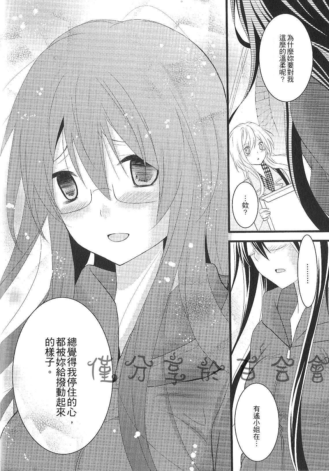 恋爱漫画第6话图