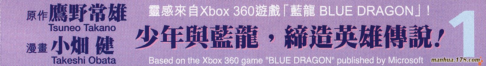 蓝龙第1卷图
