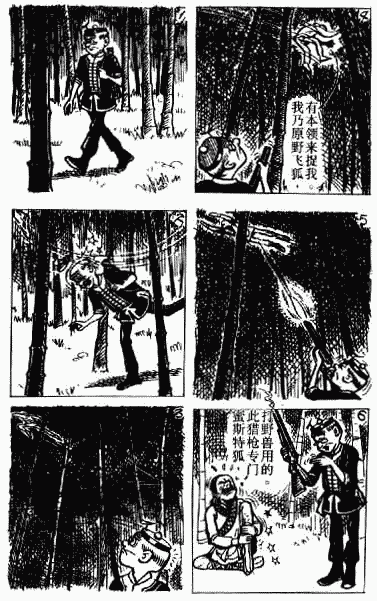 老夫子 第10卷 第15页