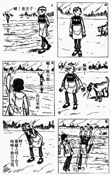 老夫子 第10卷 第16页