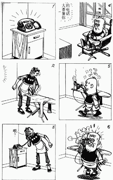 老夫子 第10卷 第18页