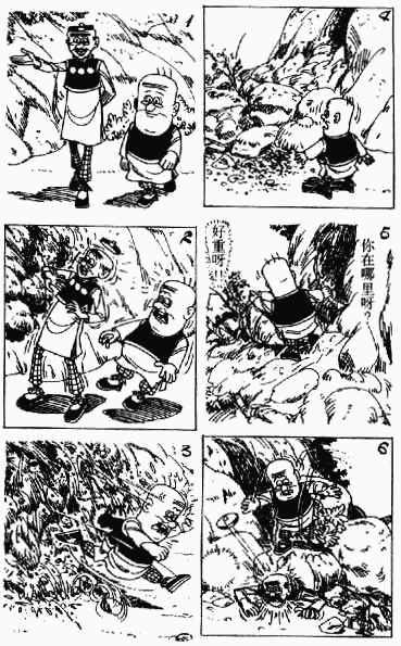 老夫子 第10卷 第36页