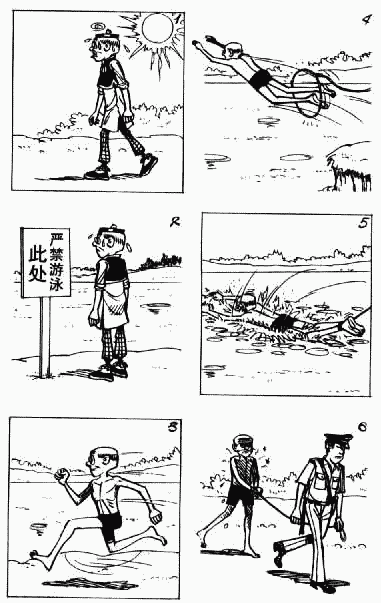 老夫子 第10卷 第51页