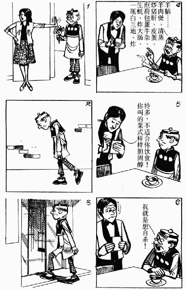 老夫子 第10卷 第54页