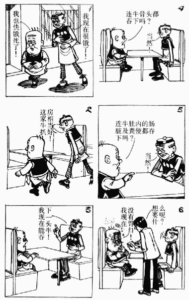 老夫子 第10卷 第62页