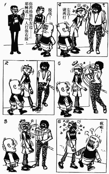 老夫子 第10卷 第71页