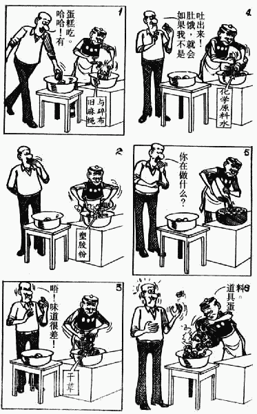 老夫子 第10卷 第75页