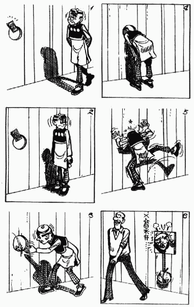 老夫子 第10卷 第76页