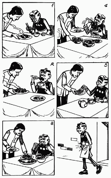 老夫子 第10卷 第83页