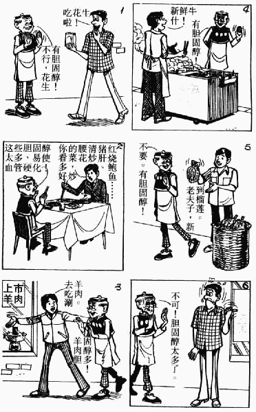 老夫子 第10卷 第89页