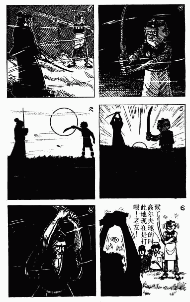 老夫子 第10卷 第91页