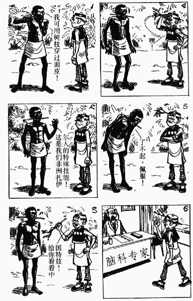 老夫子 第10卷 第96页