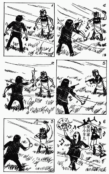 老夫子 第10卷 第99页