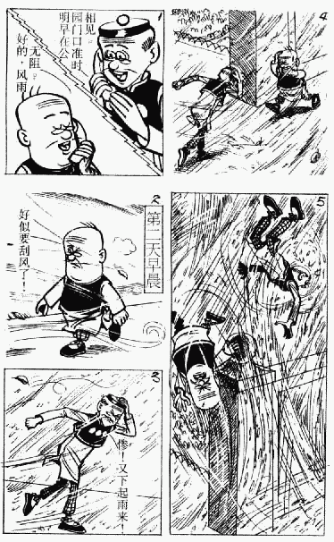 老夫子 第10卷 第117页