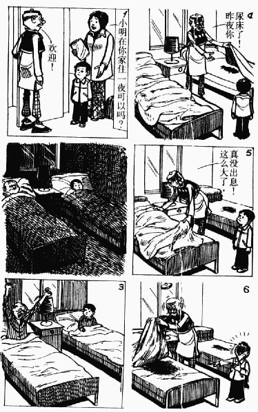 老夫子 第10卷 第119页