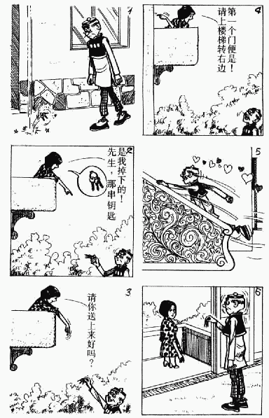 老夫子 第10卷 第122页