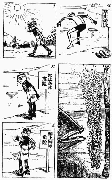 老夫子 第10卷 第125页