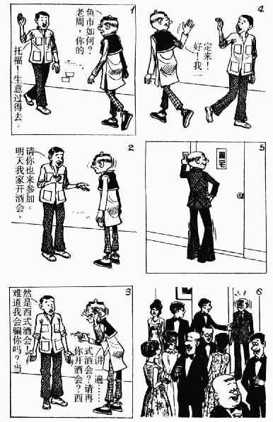 老夫子 第10卷 第126页