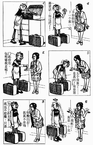 老夫子 第10卷 第129页