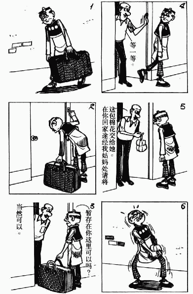 老夫子 第10卷 第132页