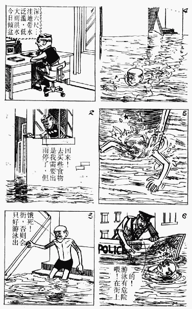 老夫子 第10卷 第134页