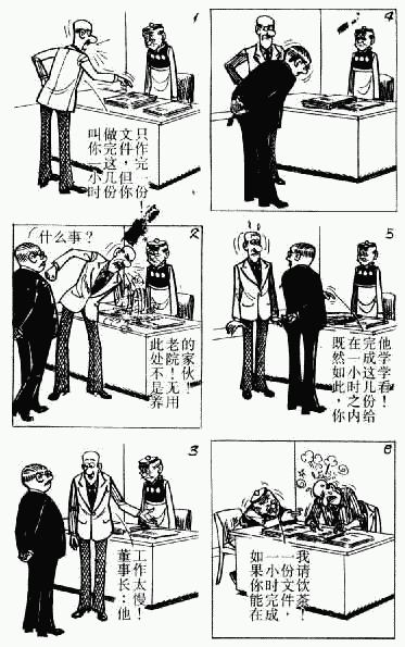 老夫子 第10卷 第138页