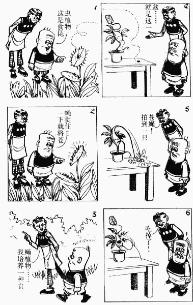 老夫子 第10卷 第140页