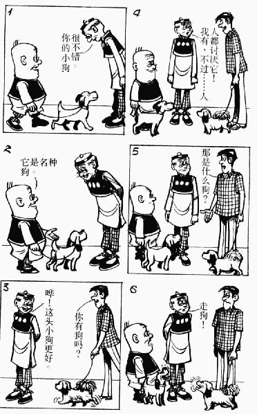 老夫子 第10卷 第141页