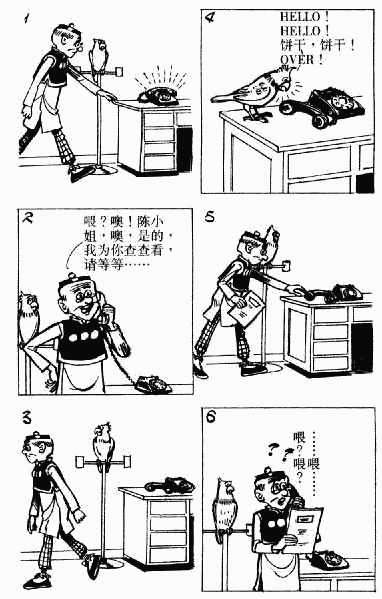 老夫子 第10卷 第142页