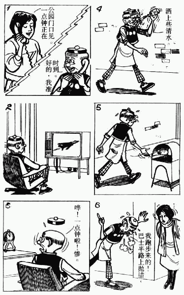 老夫子 第10卷 第144页