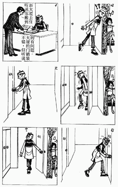 老夫子 第10卷 第145页