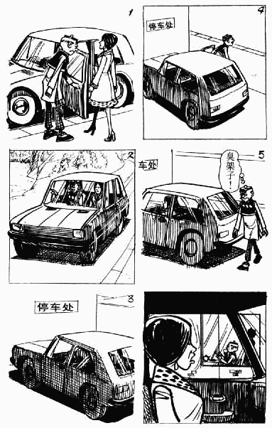 老夫子 第10卷 第146页