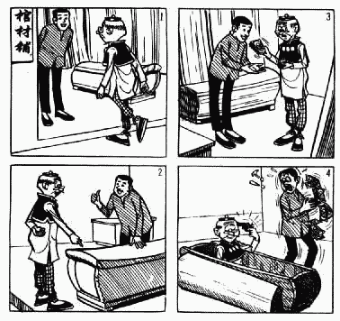 老夫子 第5卷 第3页