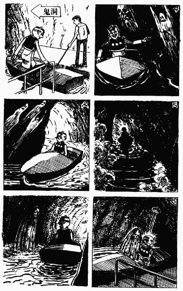 老夫子 第5卷 第8页