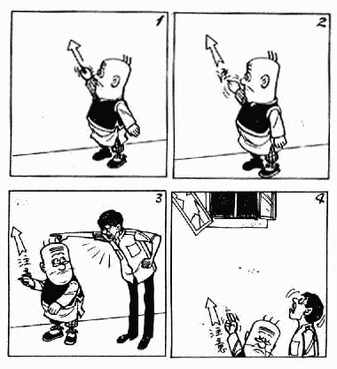 老夫子 第5卷 第19页