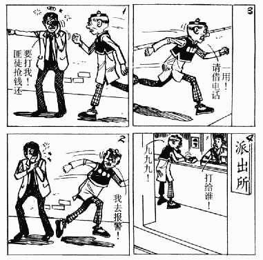 老夫子 第5卷 第21页