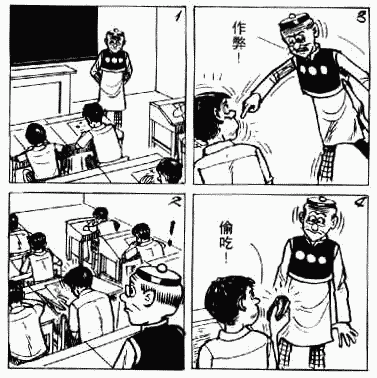 老夫子 第5卷 第23页